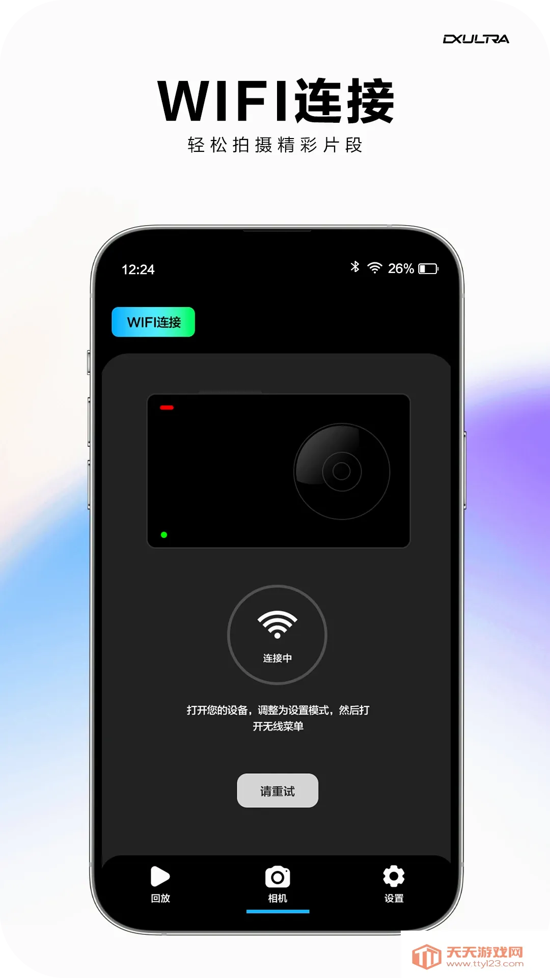DX Ultra(DCӰ������)v1.1.9 ��Ѱ��ͼ0