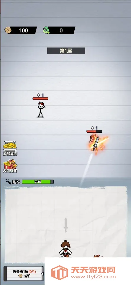 ����˽��ɴ���(�������Ϸ)v1.2.6 �ֻ����ͼ3