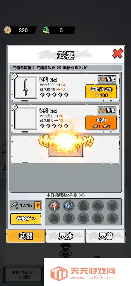 ����˽��ɴ���(�������Ϸ)v1.2.6 �ֻ����ͼ0