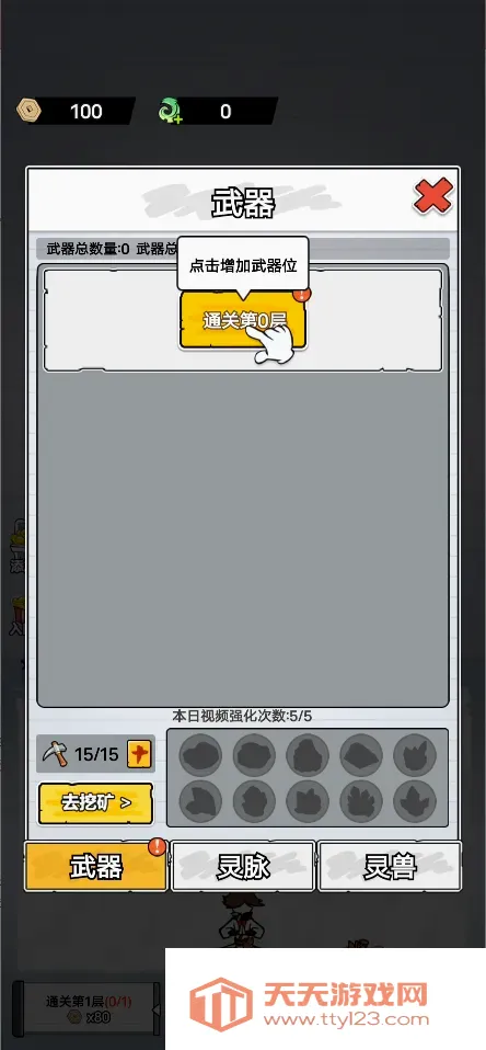 ����˽��ɴ���(�������Ϸ)v1.2.6 �ֻ����ͼ2