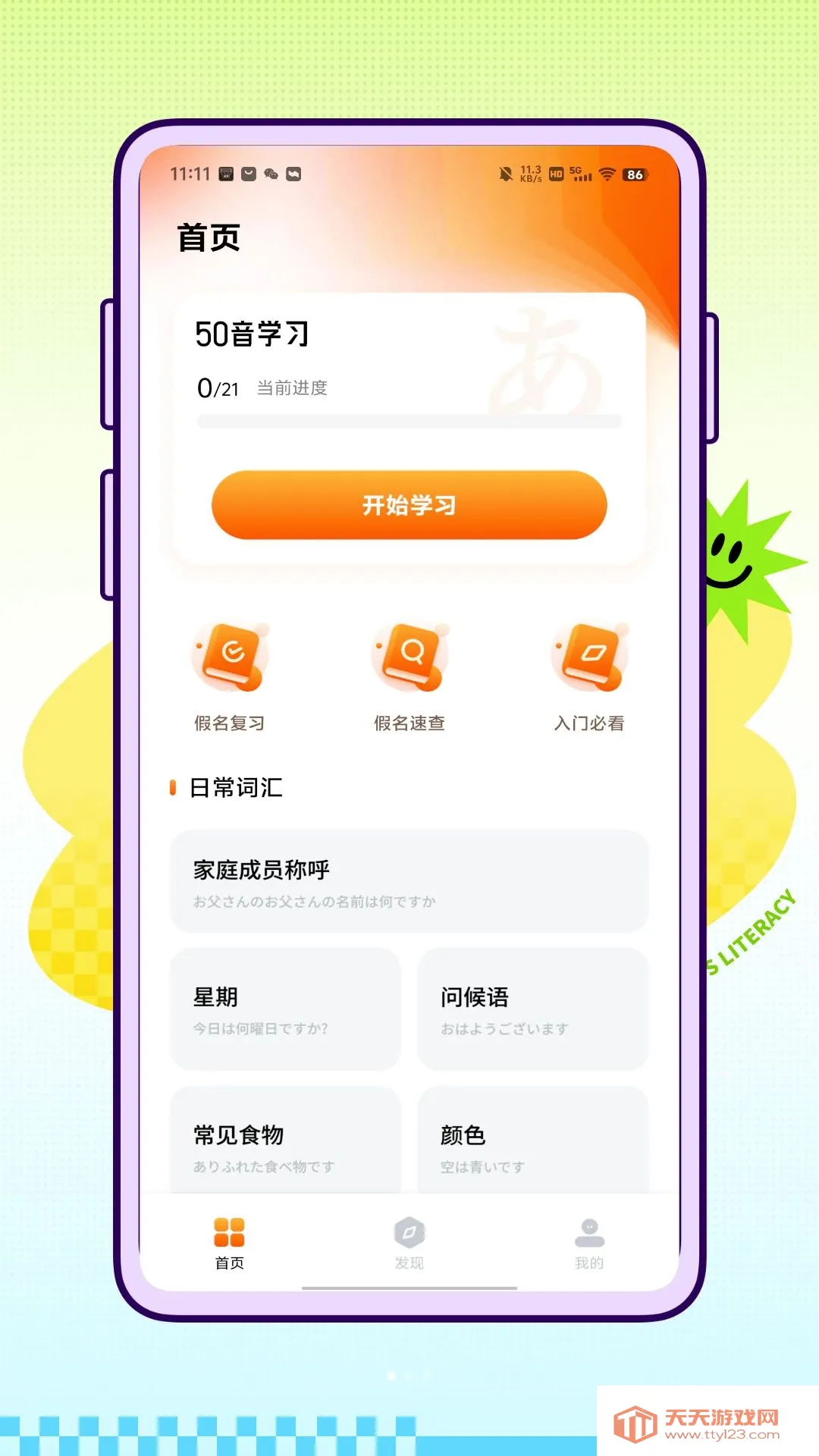 Native�ձ���2026���°汾v1.0.0 ��Ѱ��ͼ0