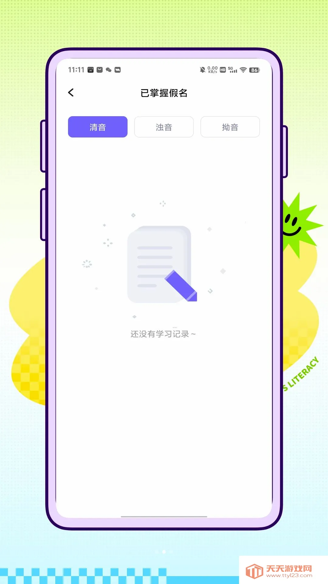 Native�ձ���2026���°汾v1.0.0 ��Ѱ��ͼ2