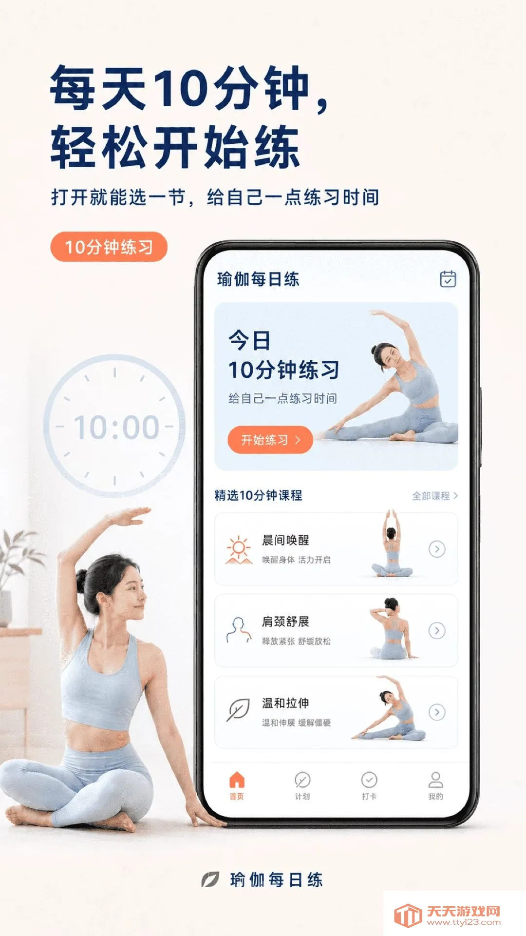 �٤ÿ�տγ�2026�ٷ����°汾v2.1.1 �ֻ����ͼ0