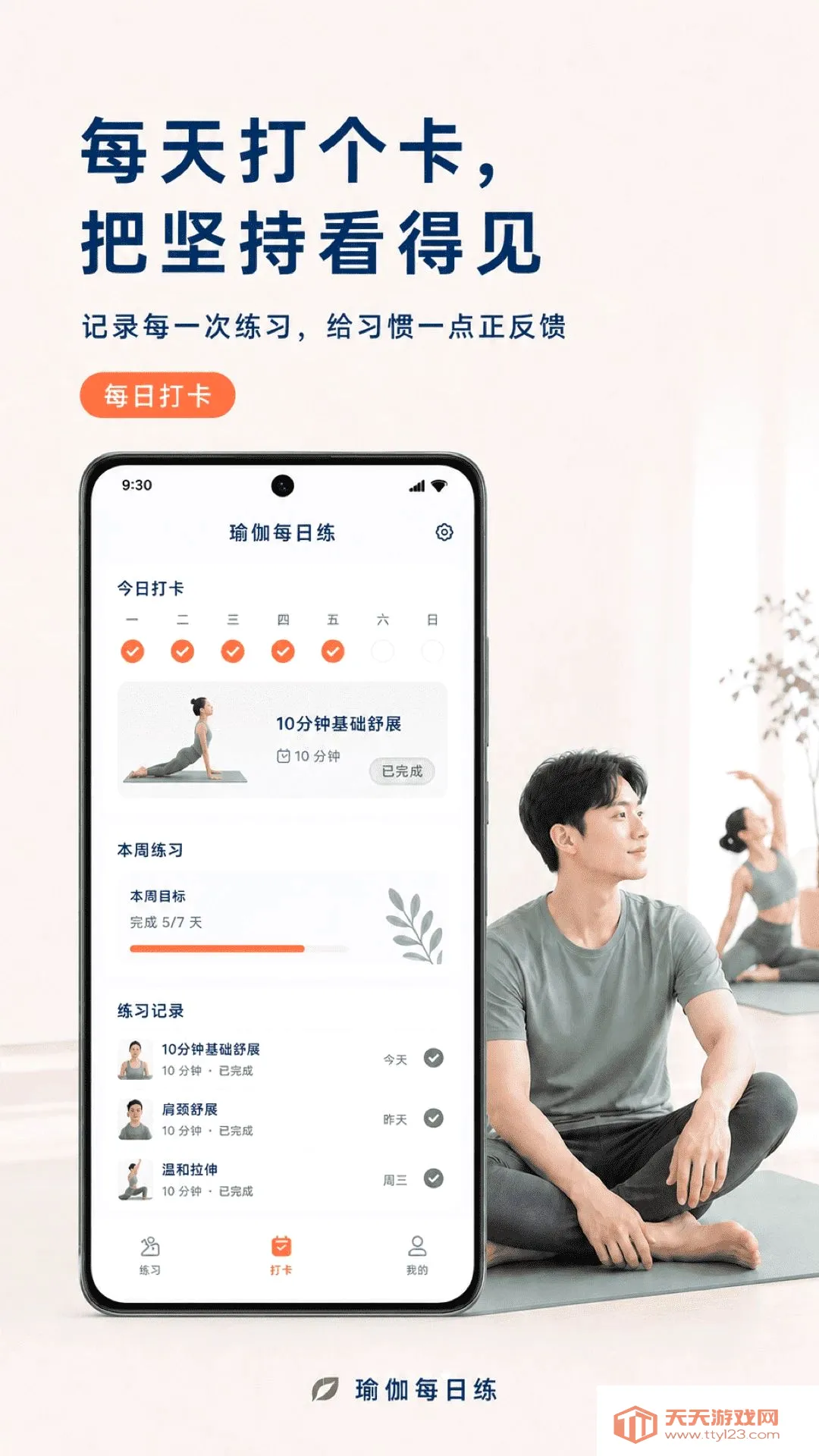 �٤ÿ�տγ�2026�ٷ����°汾v2.1.1 �ֻ����ͼ2