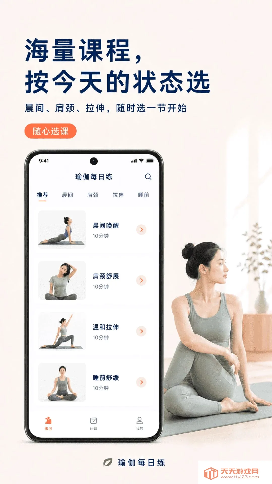 �٤ÿ�տγ�2026�ٷ����°汾v2.1.1 �ֻ����ͼ3