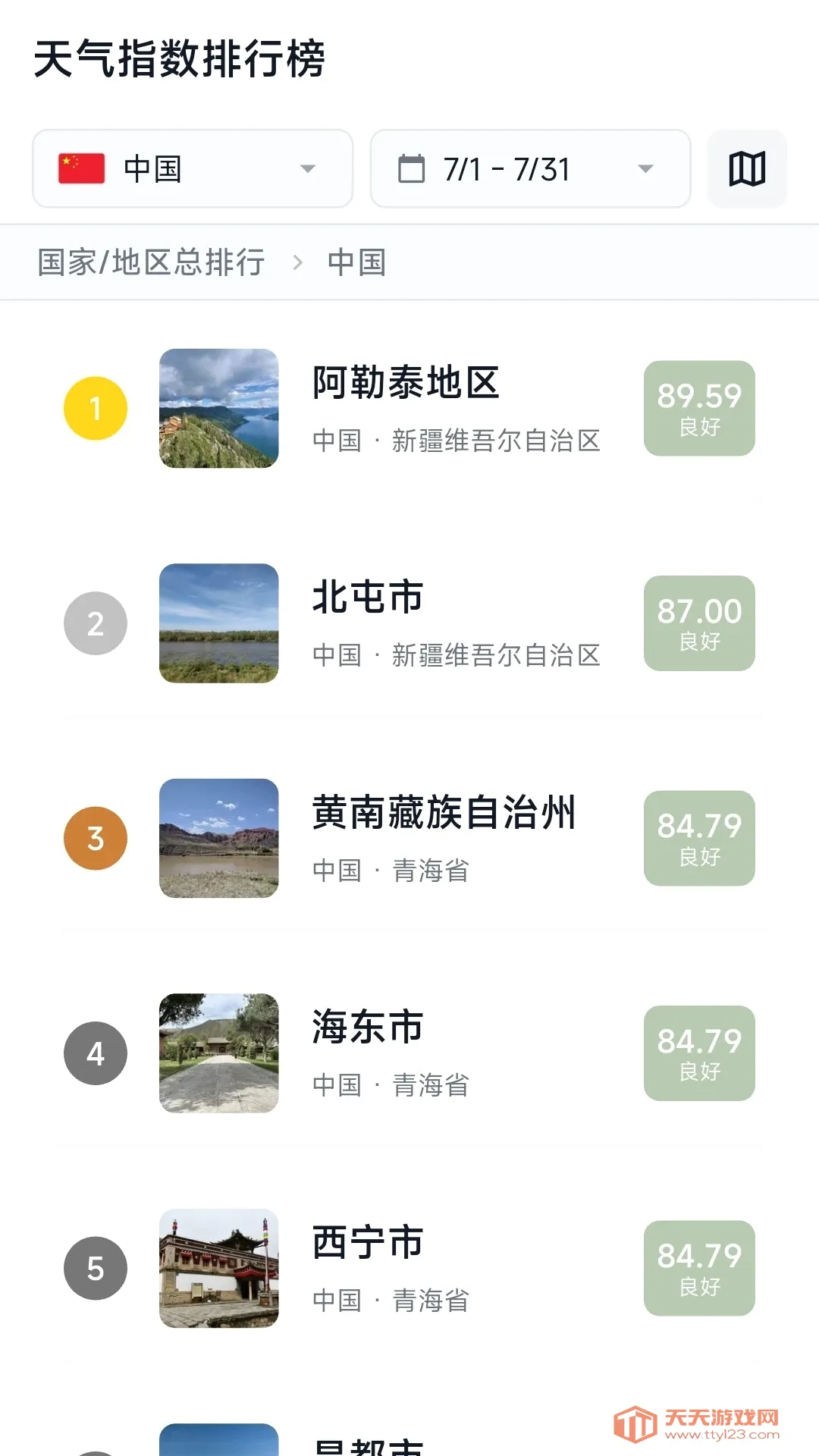 ��ʱ(���о��߹���)v1.1.0 �ٷ����ͼ1