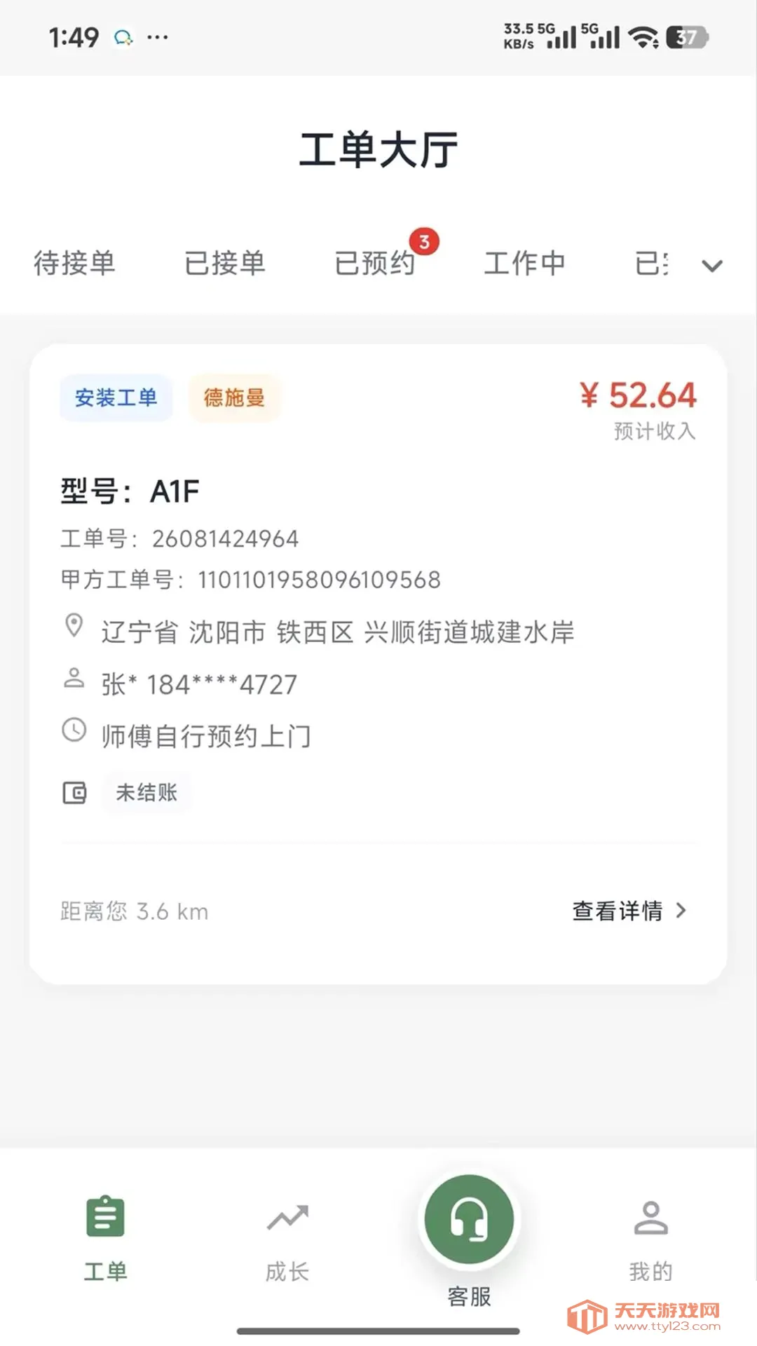�̶�����ʦ2026���°汾v1.0.7 �ٷ����ͼ0