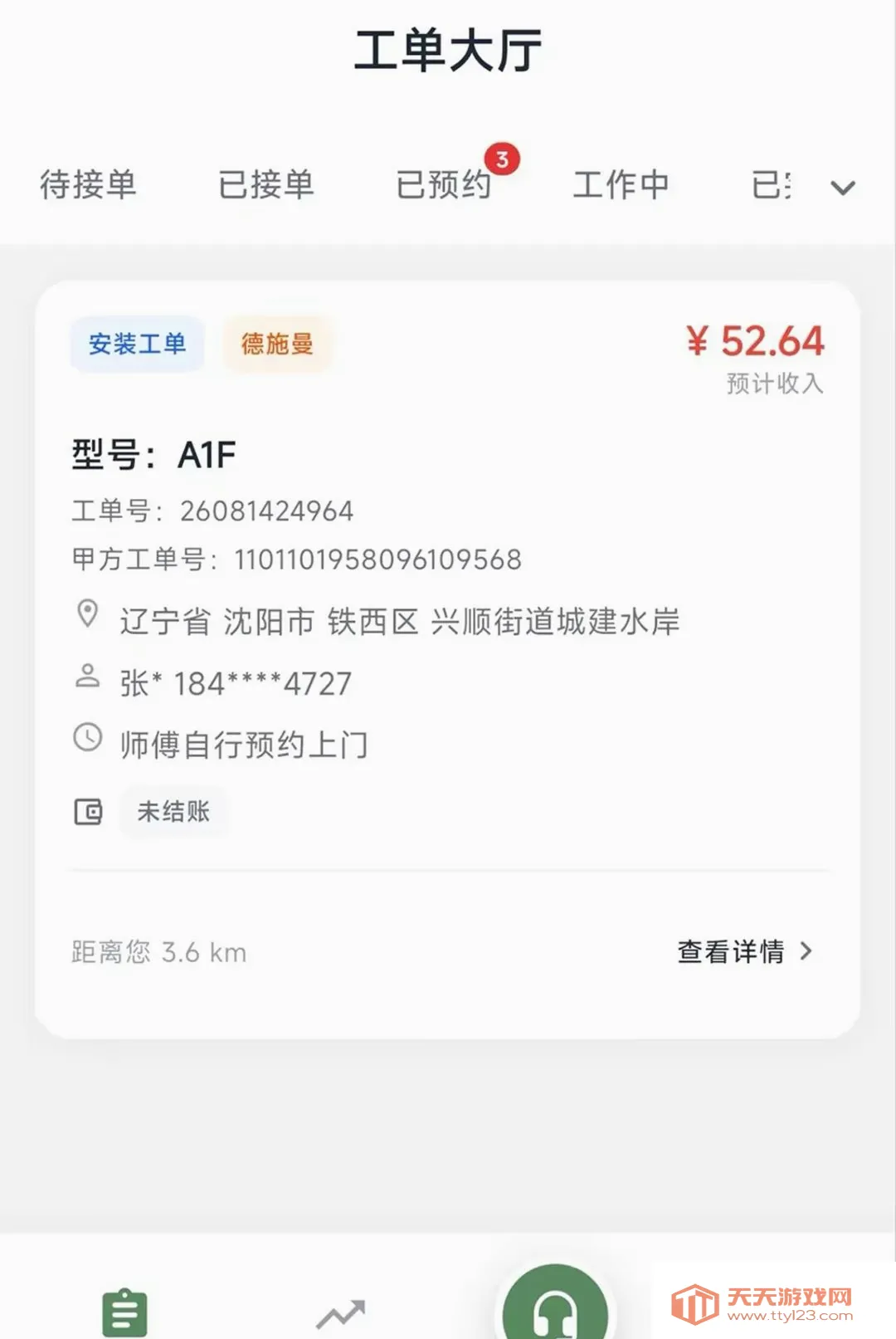 �̶�����ʦ2026���°汾