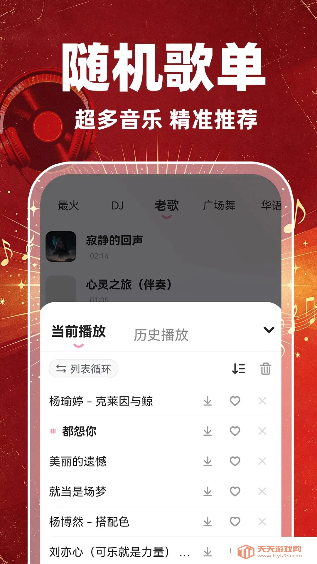�ϸ����������(��������Ӧ��)v1.0.1 ��Ѱ��ͼ1