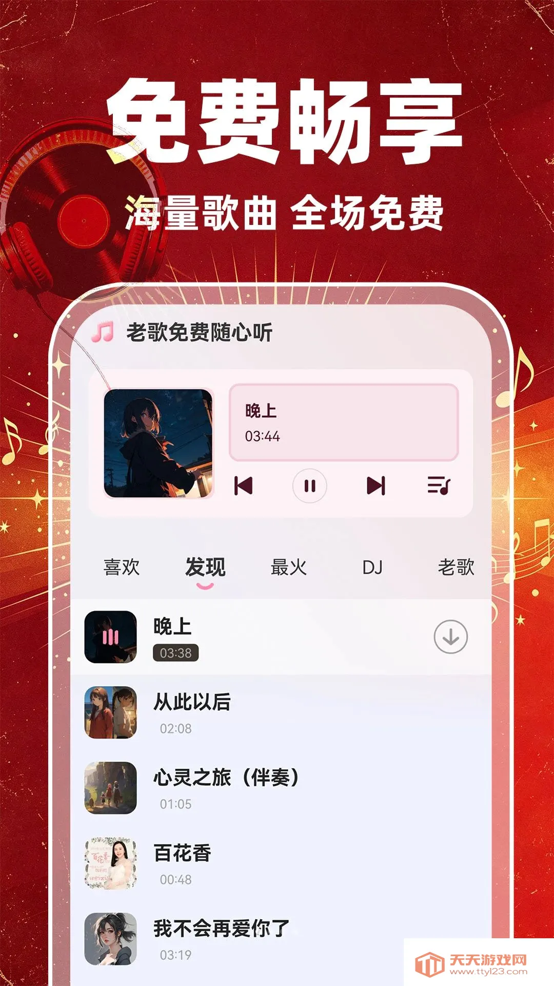 �ϸ����������(��������Ӧ��)v1.0.1 ��Ѱ��ͼ3