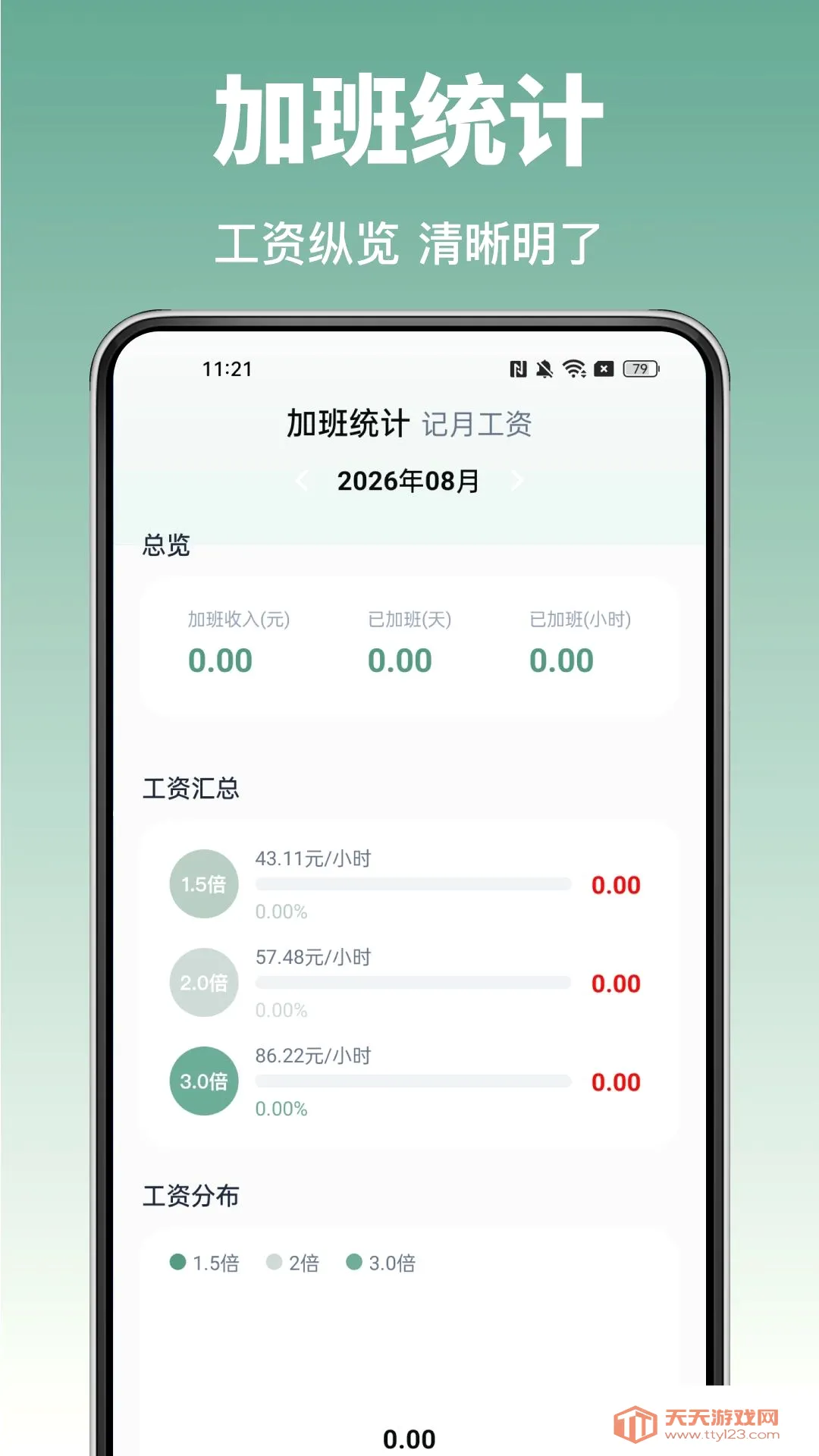 ���ݹ��ؿ���2026���°汾v1.0.0 ��׿���ͼ0