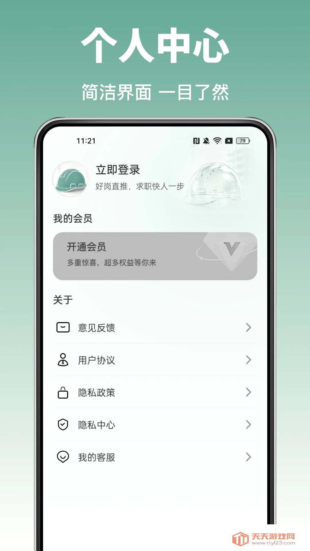 ���ݹ��ؿ���2026���°汾v1.0.0 ��׿���ͼ1
