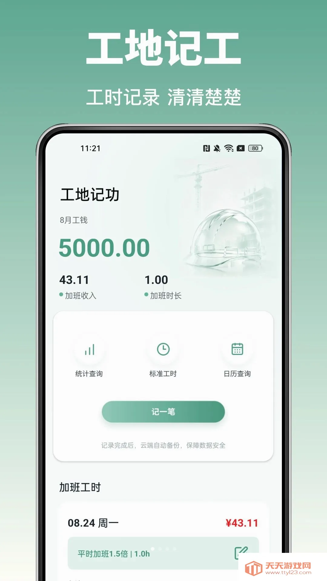 ���ݹ��ؿ���2026���°汾v1.0.0 ��׿���ͼ2