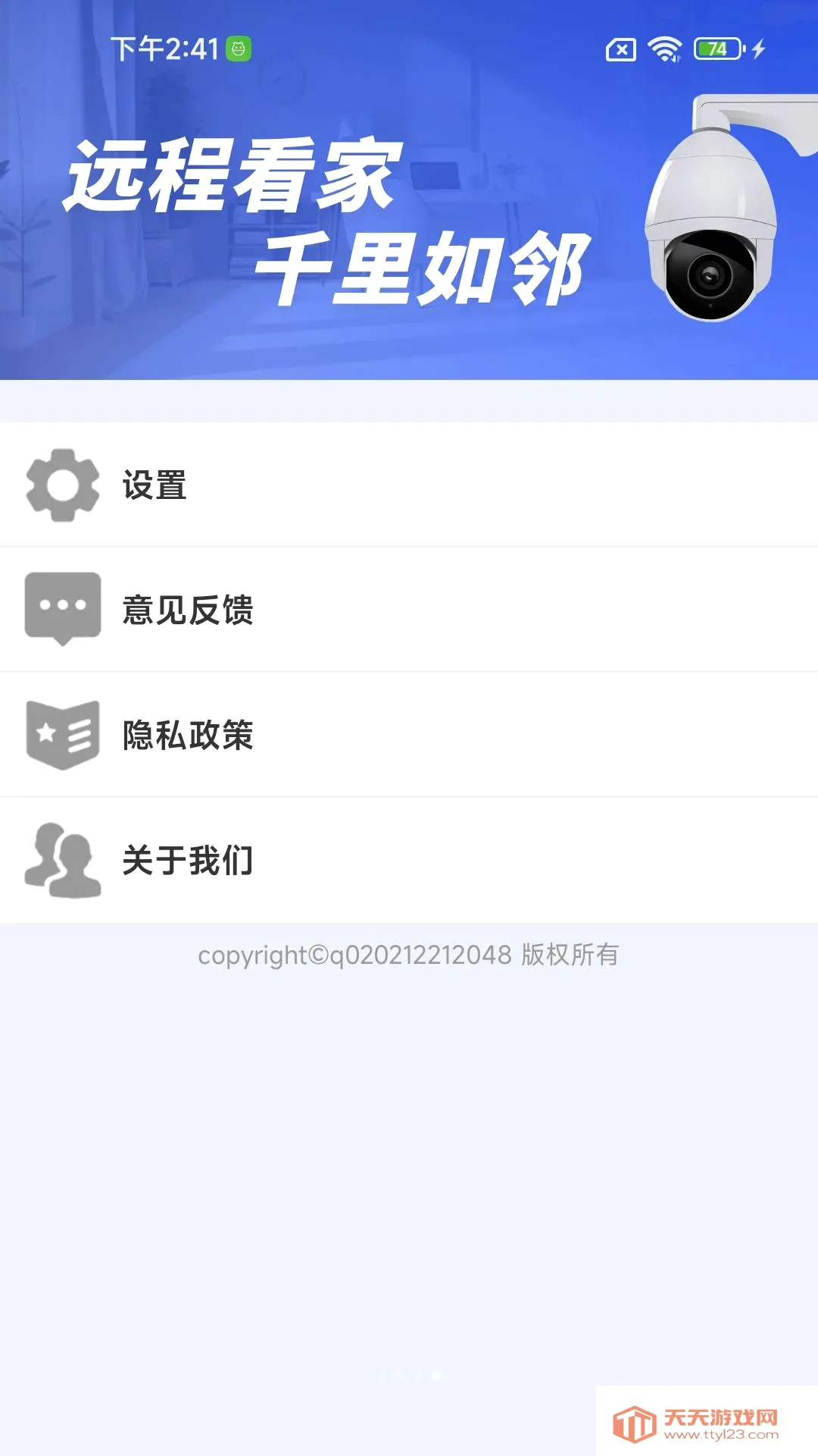 �ֻ�Զ�̼�ؾ��������ֻ����ͼ3