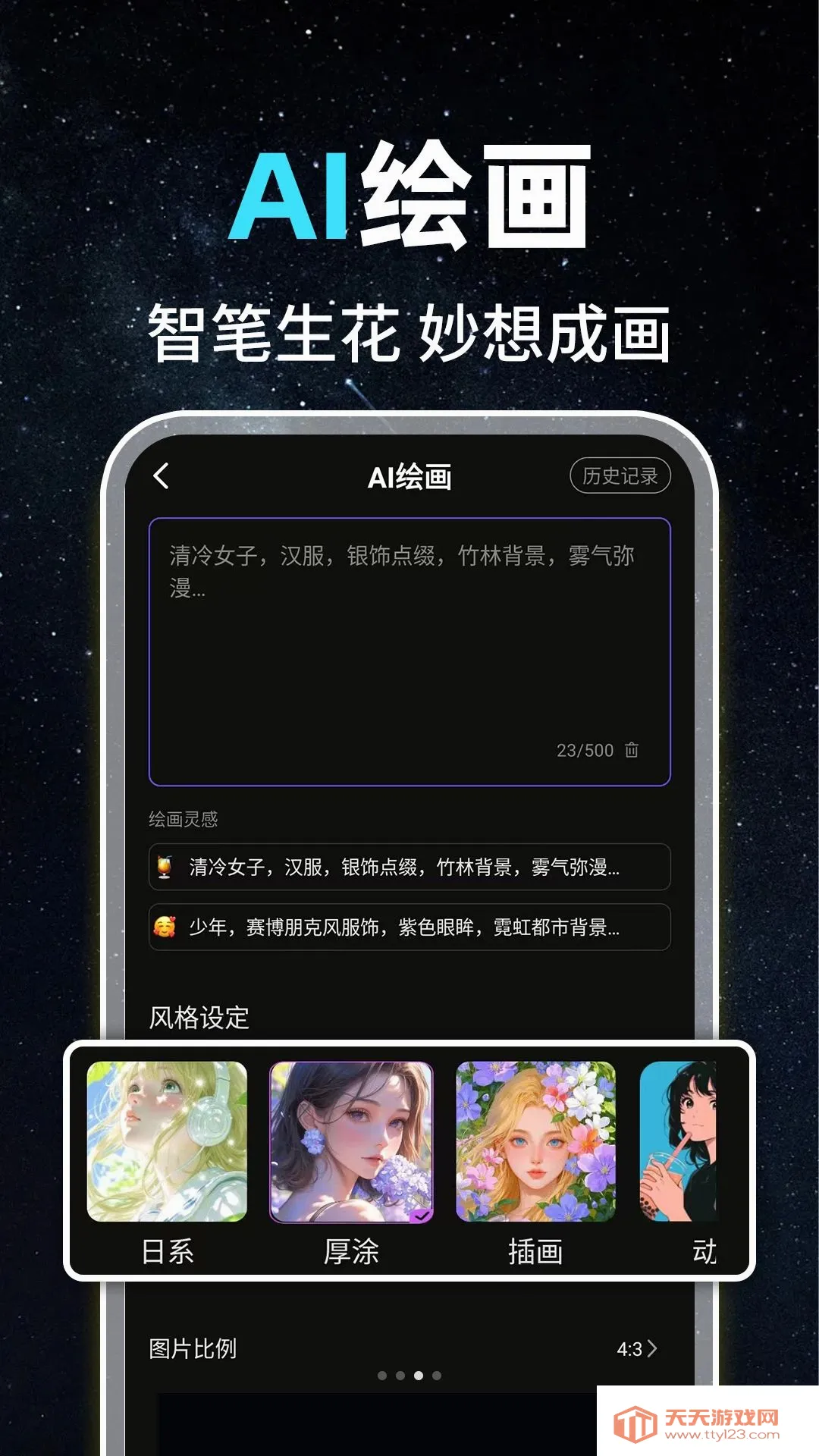 AI��Ƶ���ܳ�Ƭ�����ֻ���v1.0.1 ��׿���ͼ3