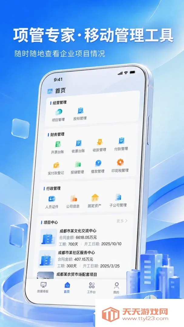 ��ҵ��Ŀ����ר�������ֻ���v1.1.7 �ٷ����ͼ0
