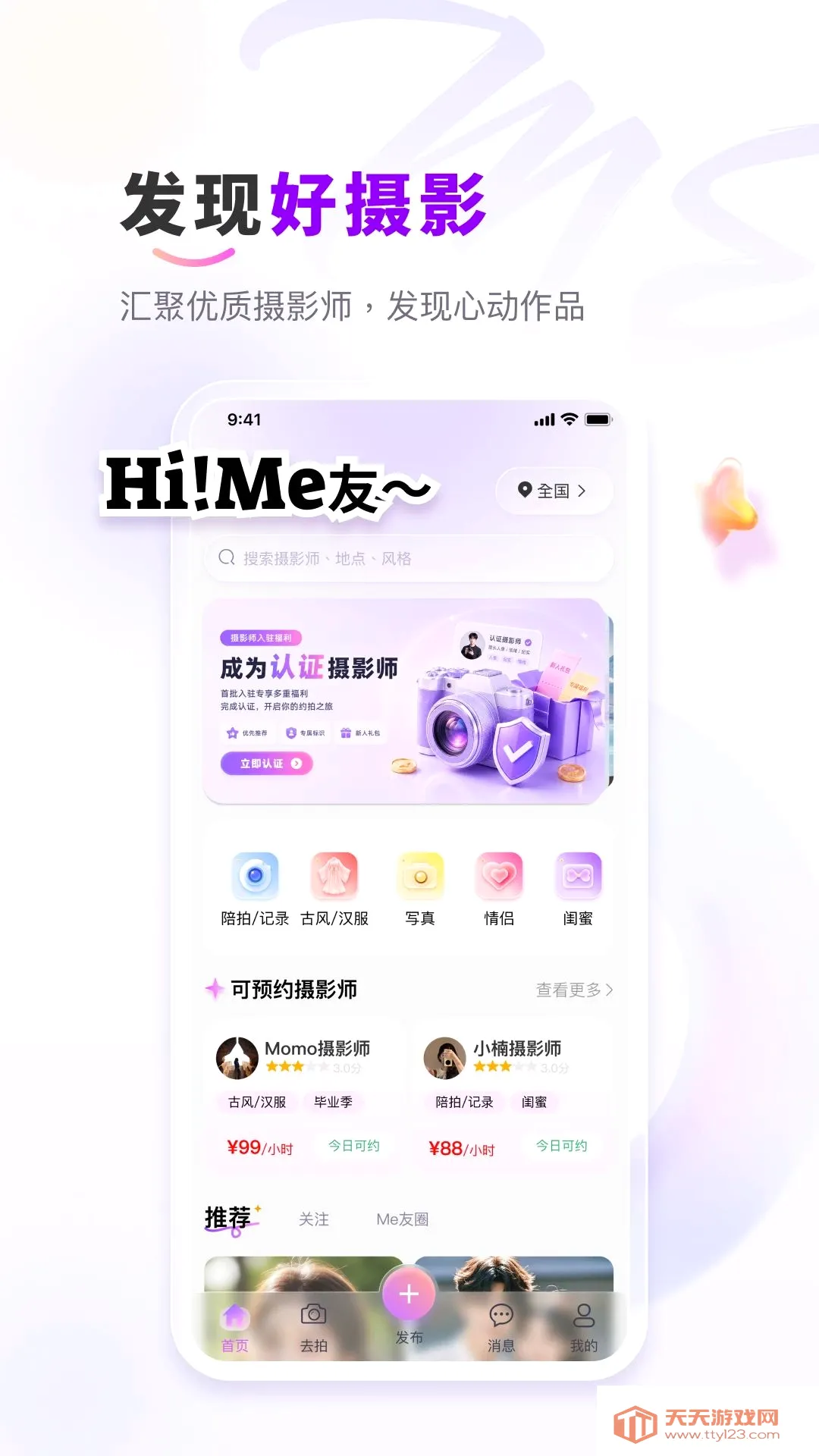 ��me��Ӱ(��Ӱ����ƽ̨)v1.0.2 �ٷ����ͼ2