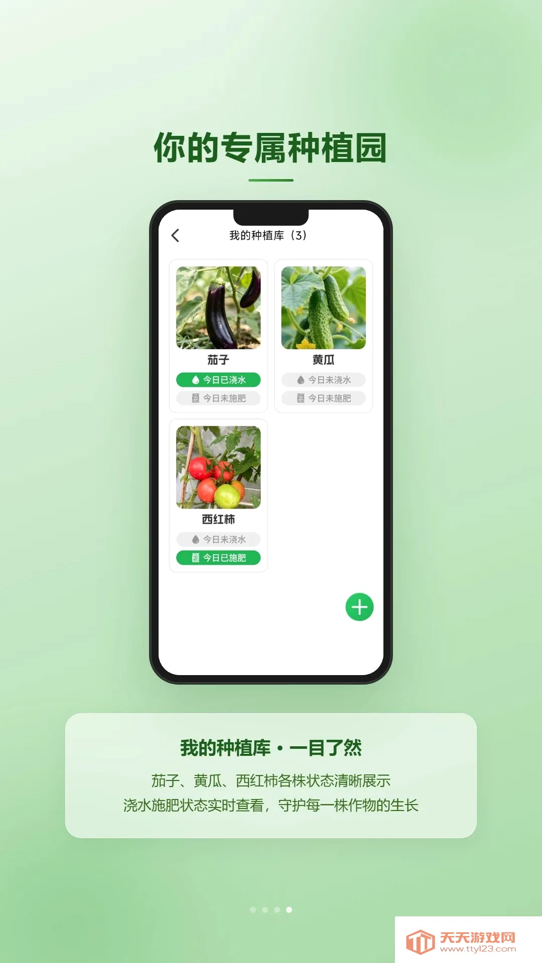 ��������԰2026�ٷ����°汾v1.3 ��Ѱ��ͼ1