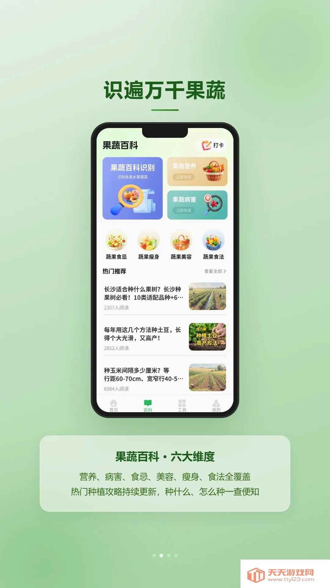 ��������԰2026�ٷ����°汾v1.3 ��Ѱ��ͼ0