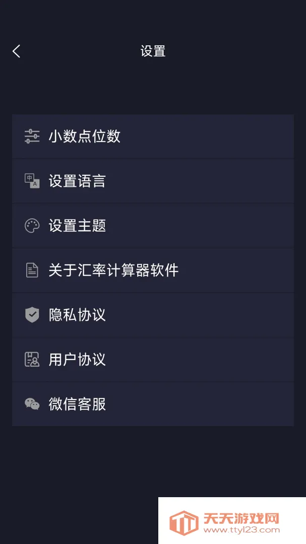 ���ʼ�����������׿�ֻ���v1.0.6 �ֻ����ͼ2
