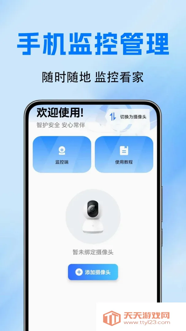 �ֻ�������ؿ���APP(�ֻ���ؿ�������)v1.0.0.10a-M ��Ѱ��ͼ0