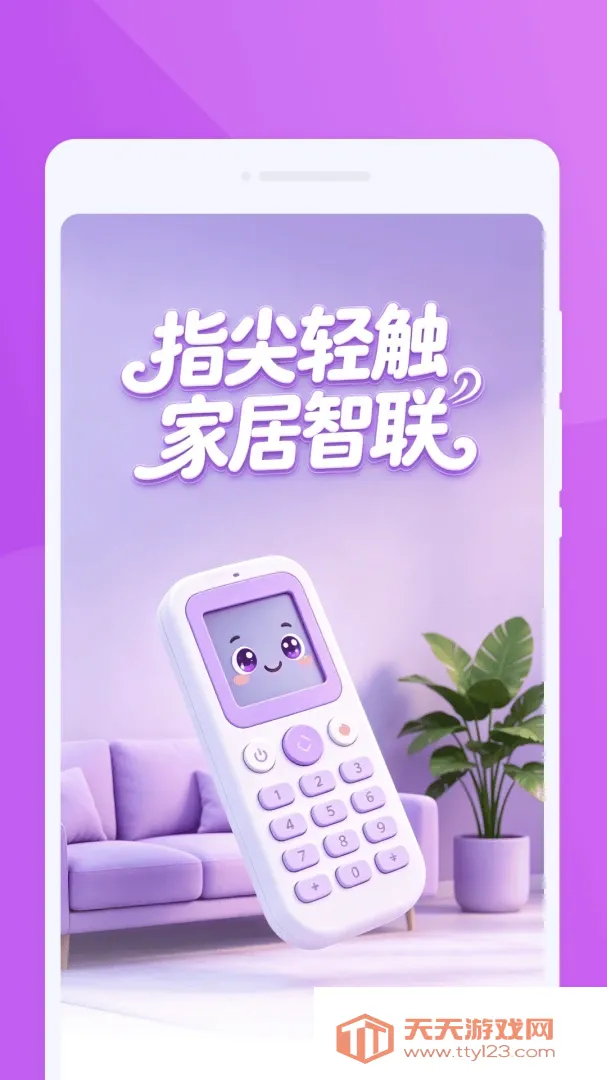 �d�dң����(����ң�ع���)v1.0.0 ��Ѱ��ͼ2