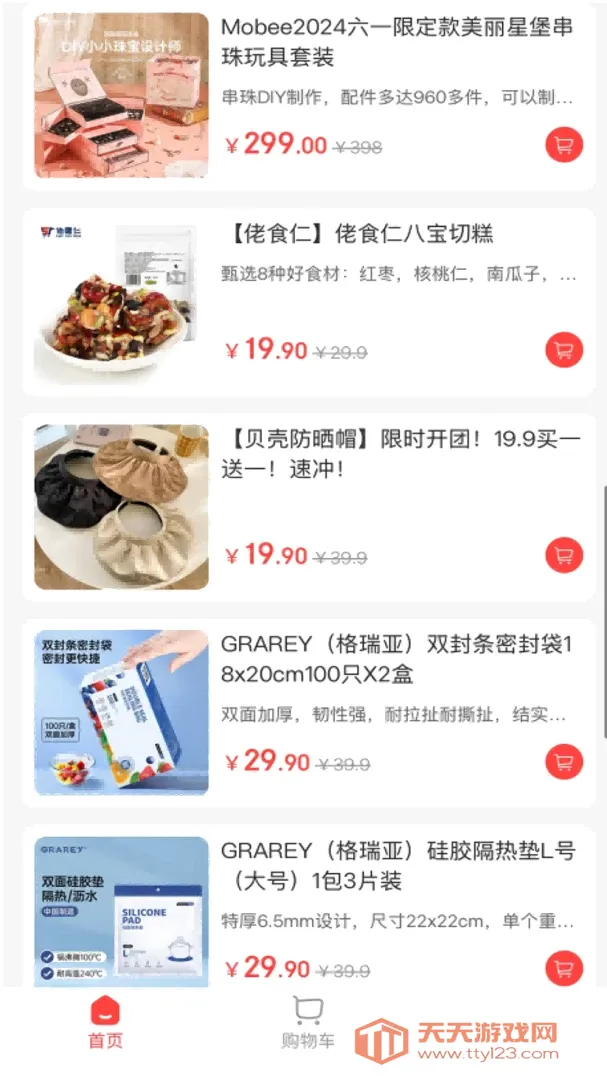 �н�������׿�ֻ���v1.8.24 ��Ѱ��ͼ1