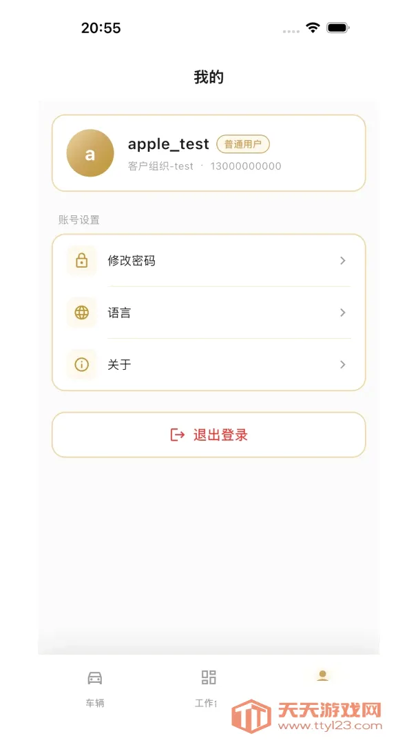 云栖处机器人安卓手机版v1.0.2 手机版截图3