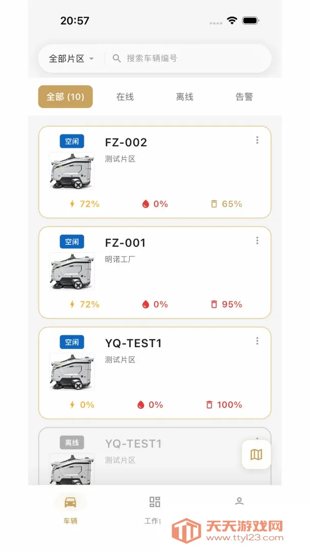 云栖处机器人安卓手机版v1.0.2 手机版截图0