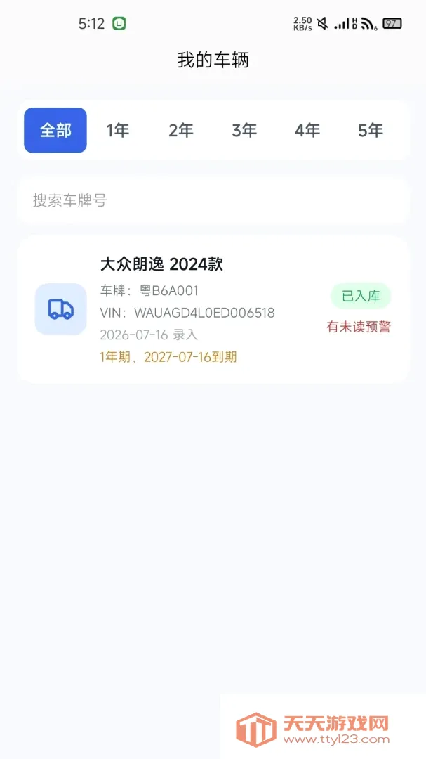 ��E��Ԥ��ƽ̨(������ع���)v1.0.8 ��׿���ͼ2