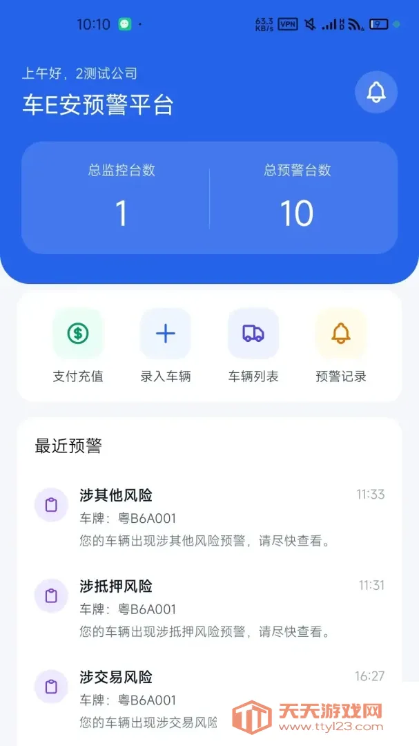 ��E��Ԥ��ƽ̨(������ع���)v1.0.8 ��׿���ͼ3