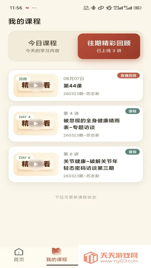 ���Ƿ���(����ѧϰAPP)v1.0.6 ��׿���ͼ3