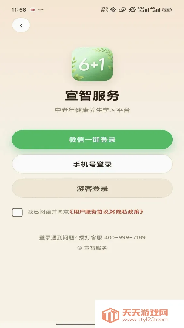 ���Ƿ���(����ѧϰAPP)