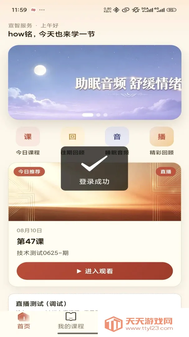 ���Ƿ���(����ѧϰAPP)v1.0.6 ��׿���ͼ0