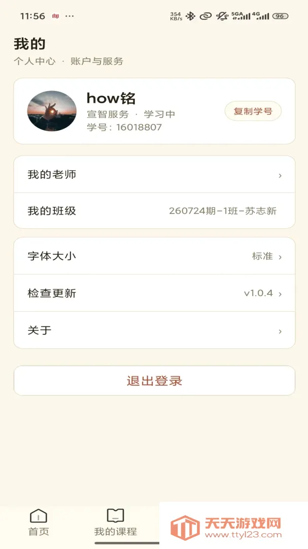 ���Ƿ���(����ѧϰAPP)v1.0.6 ��׿���ͼ2