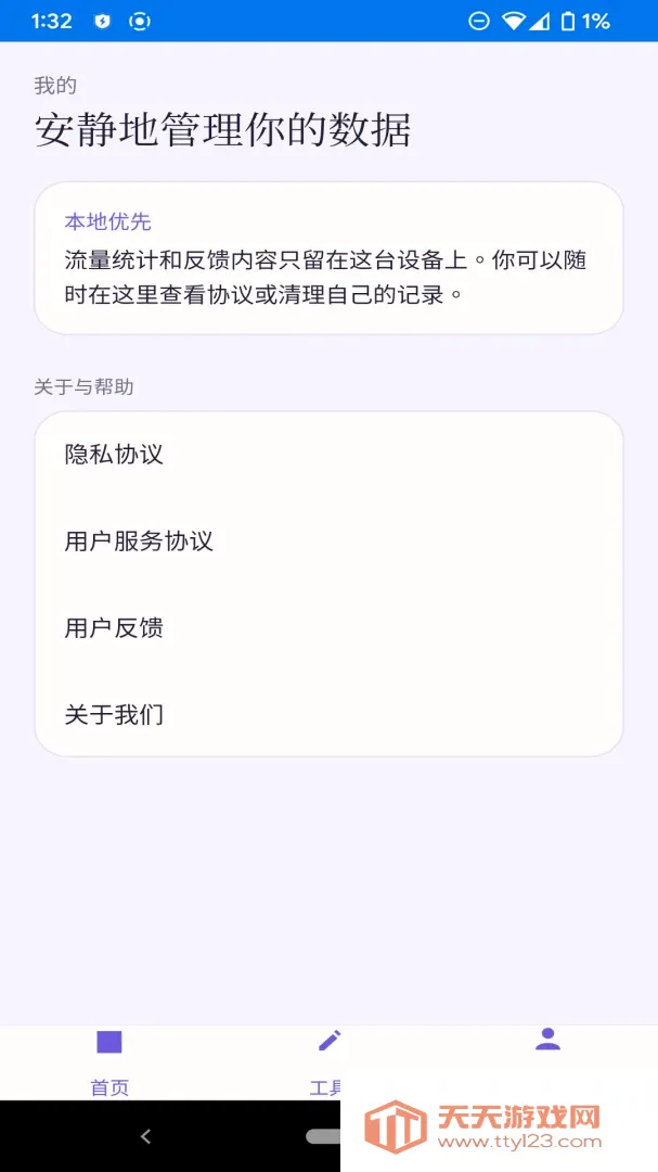 ��ϫ��������(������ع���)v1.1.0 ��Ѱ��ͼ2