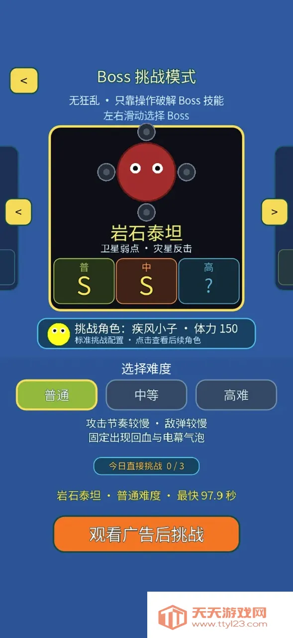 ���˸�������(����������Ϸ)v1.0.0 �ֻ����ͼ2