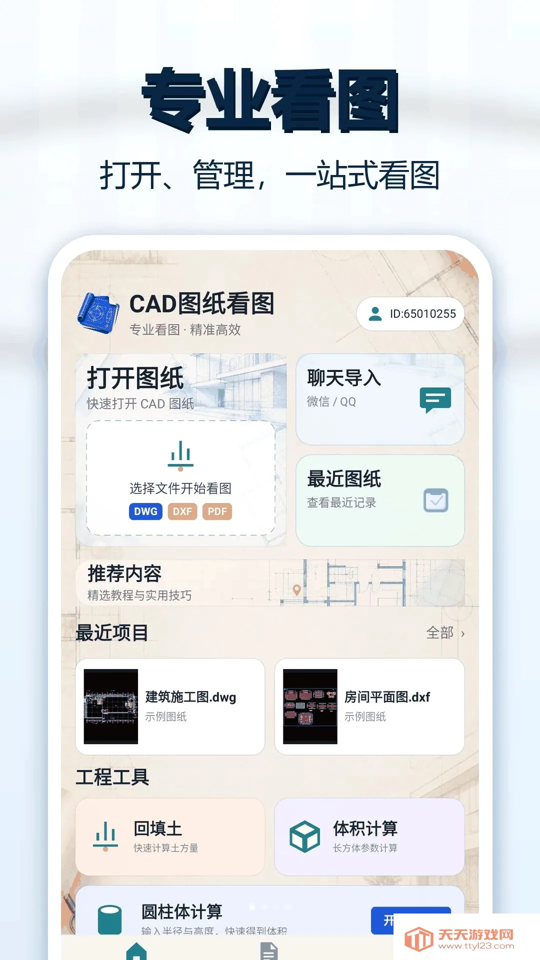 CADͼֽ��ͼ����׿�ֻ���v1.0.1 ��׿���ͼ0