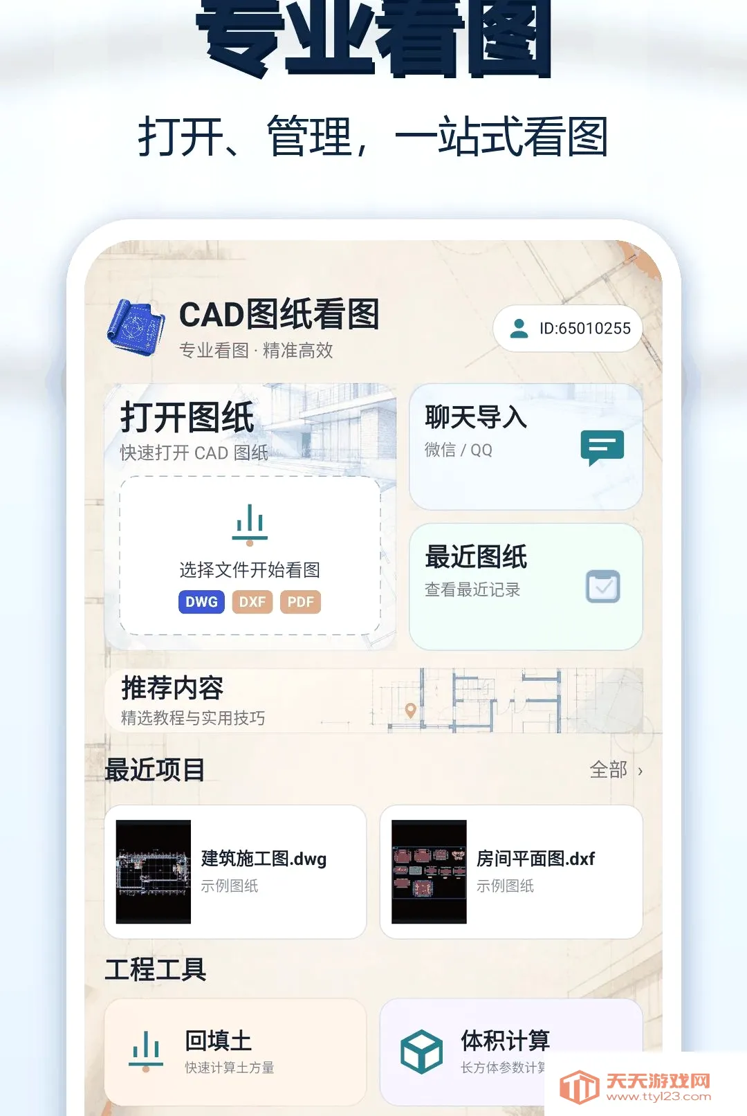 CADͼֽ��ͼ����׿�ֻ���