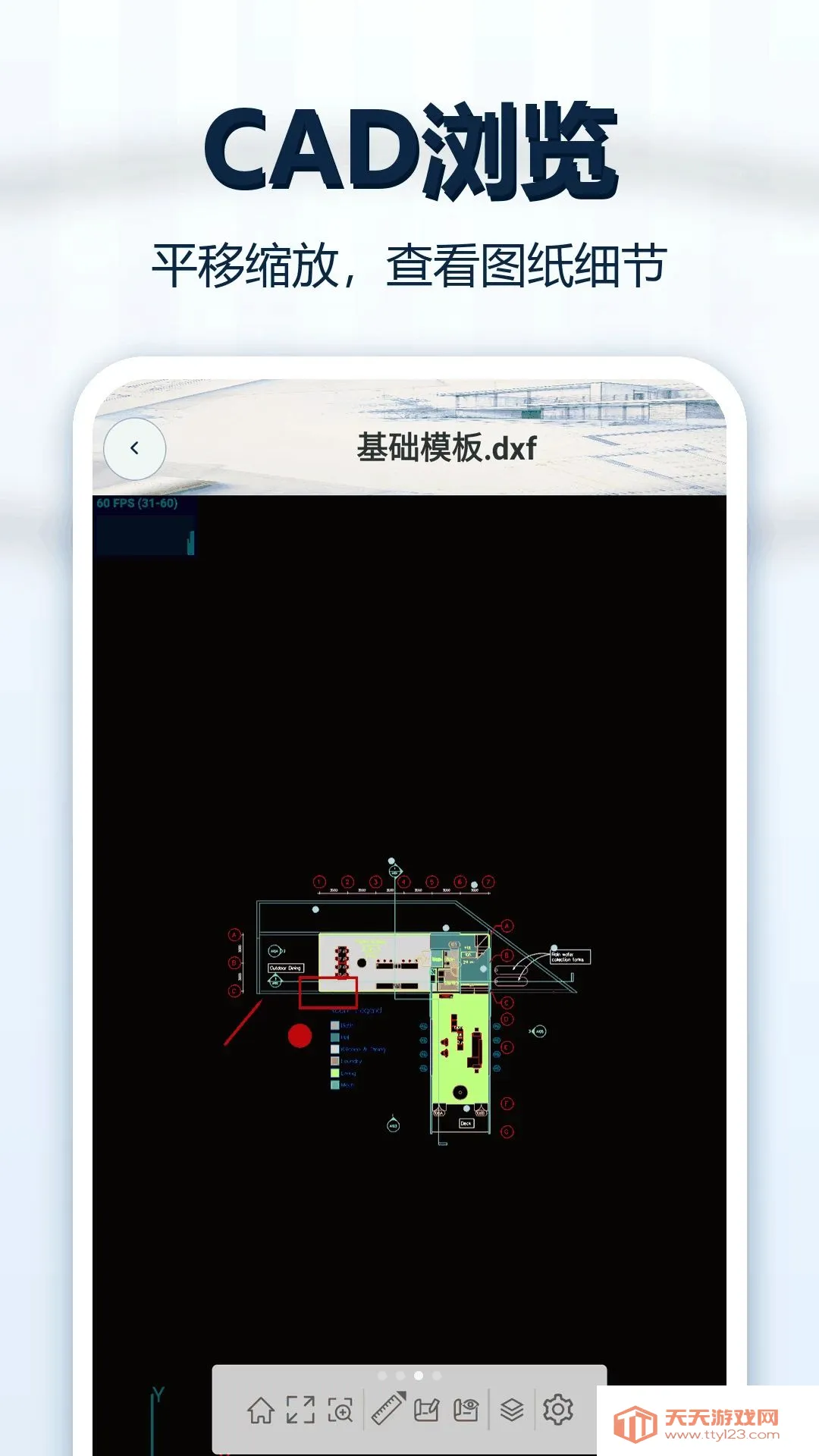 CADͼֽ��ͼ����׿�ֻ���v1.0.1 ��׿���ͼ2