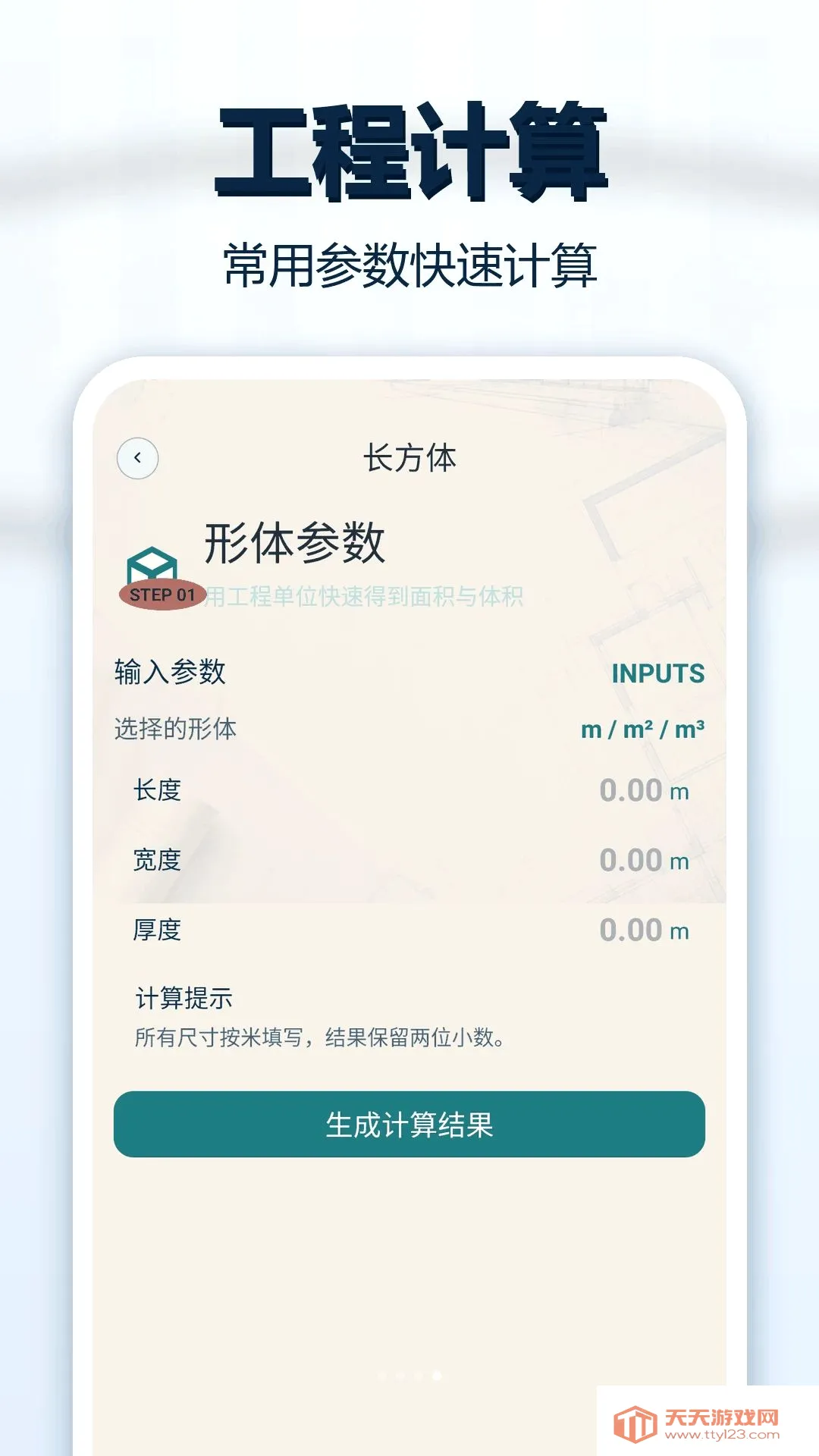 CADͼֽ��ͼ����׿�ֻ���v1.0.1 ��׿���ͼ3