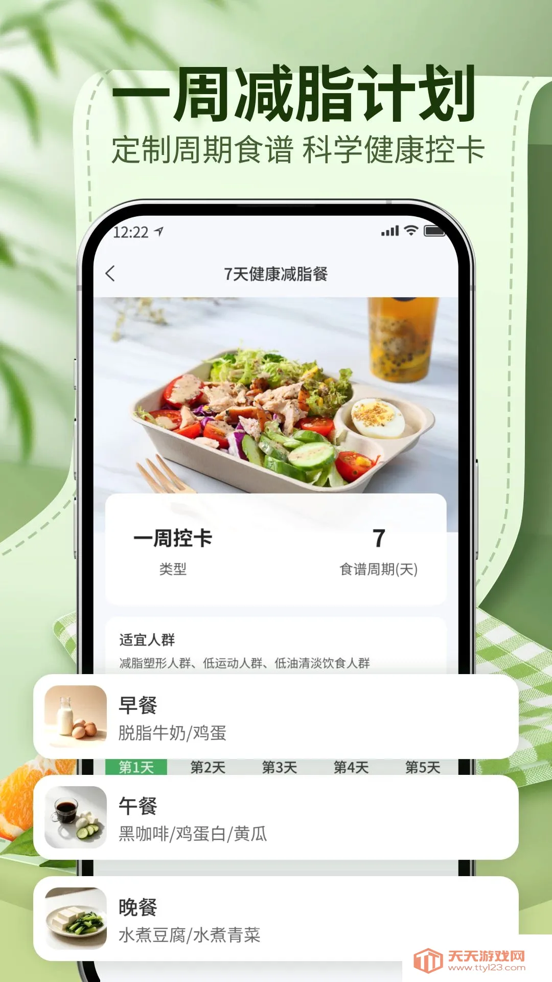 ������ʳʳ�������ֻ���v1.0 �ٷ����ͼ0
