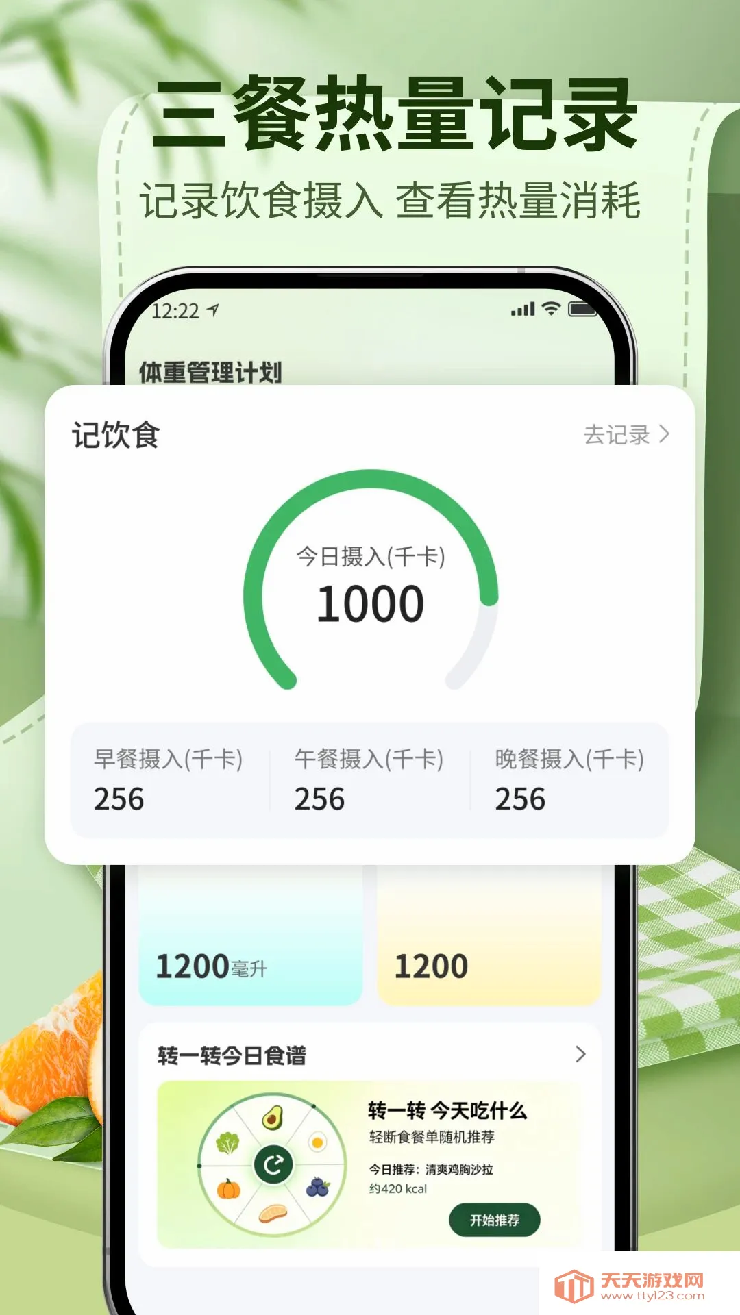 ������ʳʳ�������ֻ���v1.0 �ٷ����ͼ2