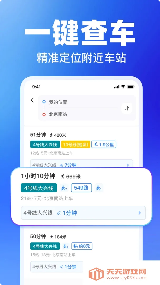 ����ʵʱ������ѯ(������ѯ����)v1.11 ��׿���ͼ0