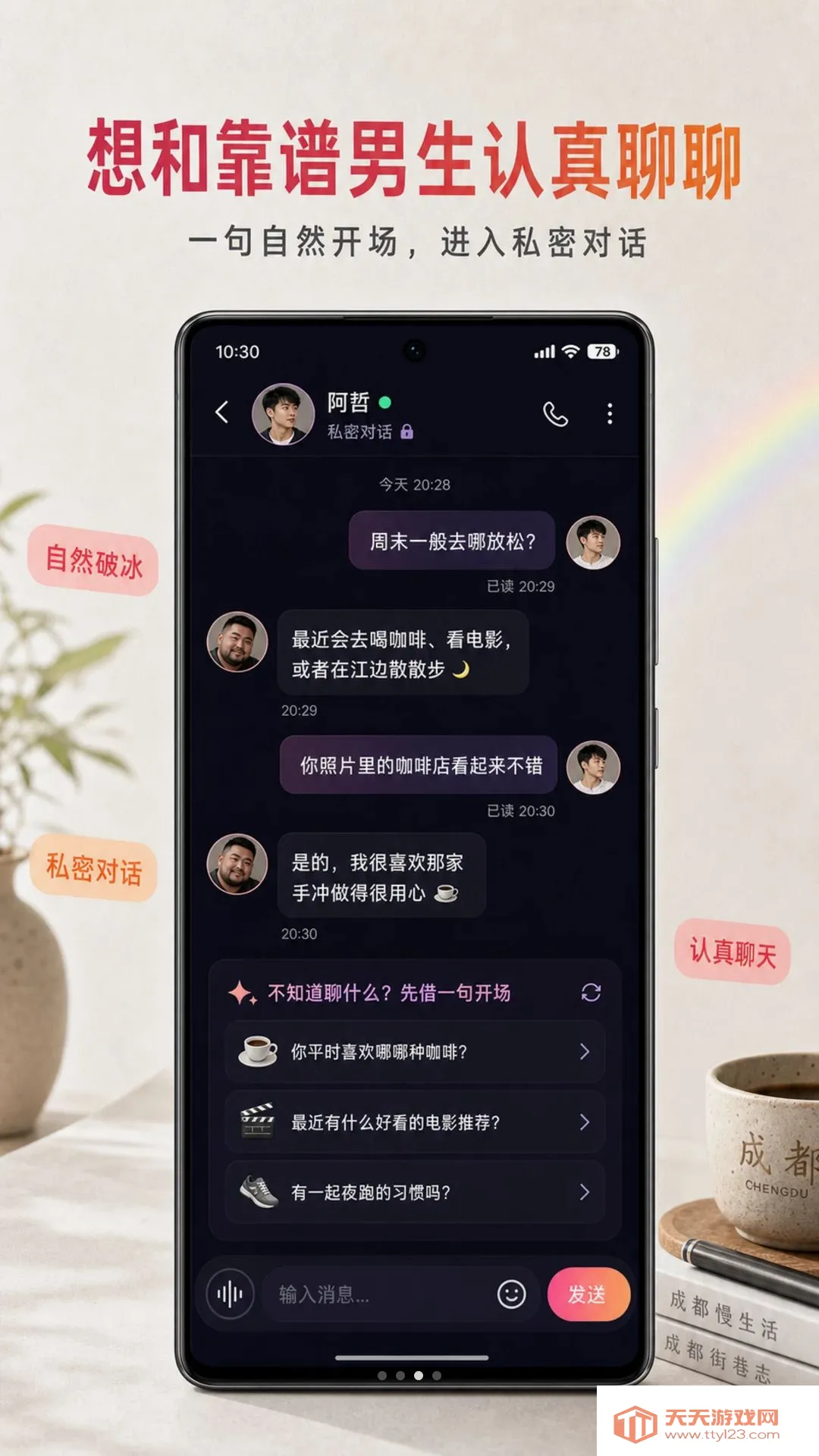 ����APP(��ʵ�罻ƽ̨)v1.0.7 �ٷ����ͼ1