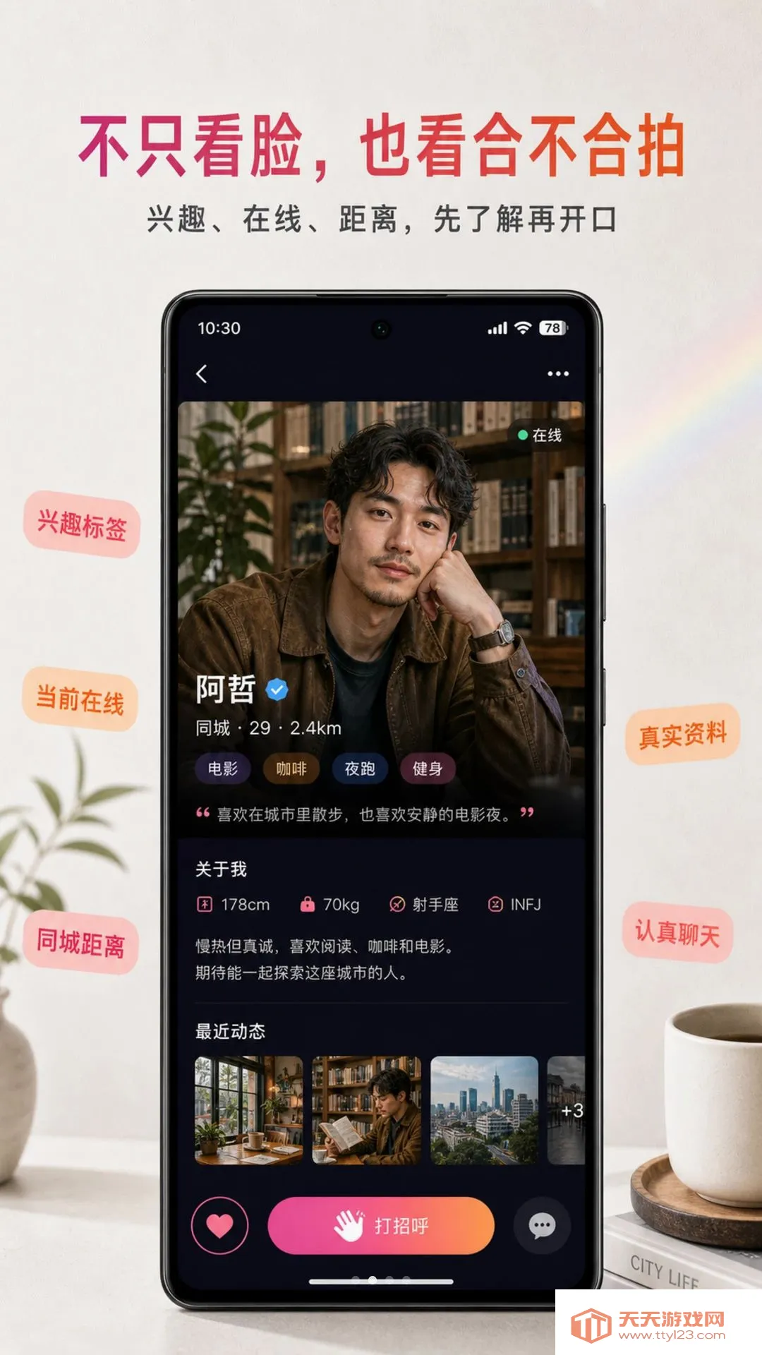 ����APP(��ʵ�罻ƽ̨)v1.0.7 �ٷ����ͼ2