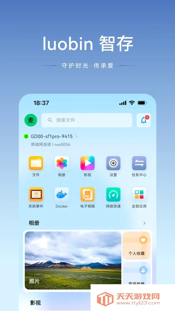 luobin�Ǵ�(�����������)v1.2.27 ��Ѱ��ͼ1