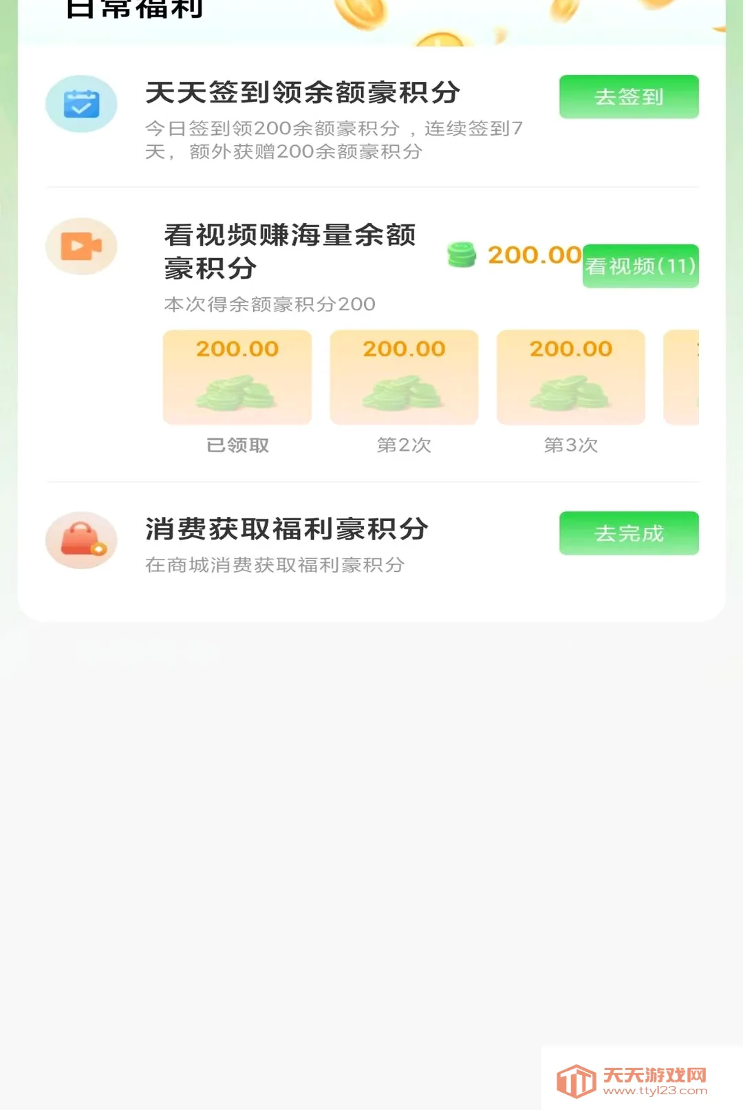 中豪惠享(线上购物软件) 中豪惠享(线上购物软件)