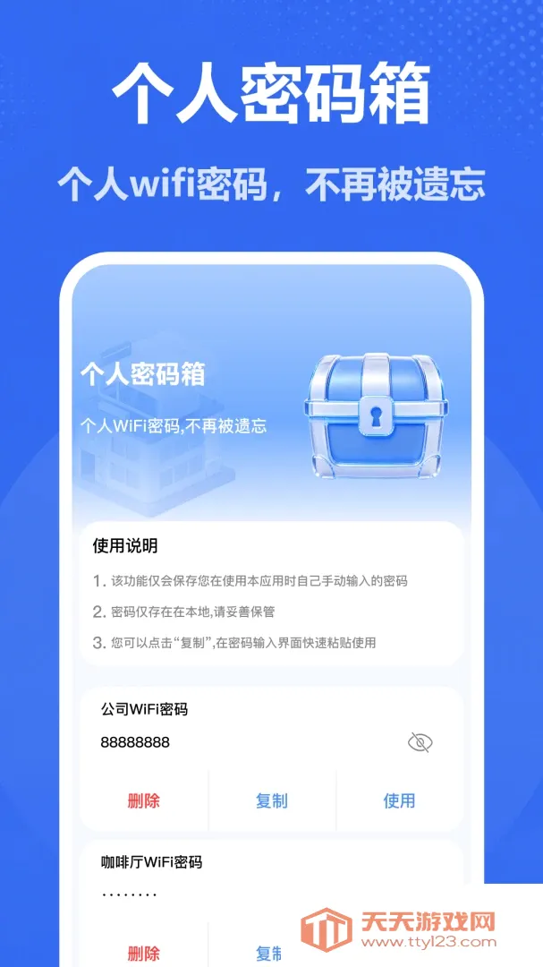 ����WiFiԿ�������ֻ���v1.0 ��׿���ͼ1