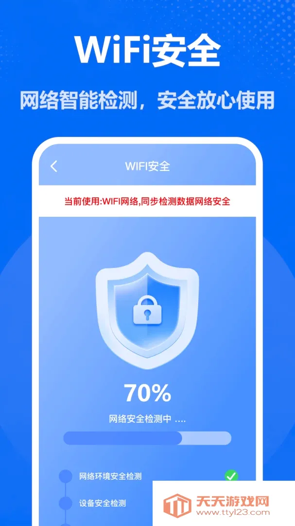 ����WiFiԿ�������ֻ���v1.0 ��׿���ͼ2